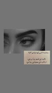 ستوريات In 2020 Quotes For Book Lovers Love Quotes Wallpaper Iphone Wallpaper Quotes Love
