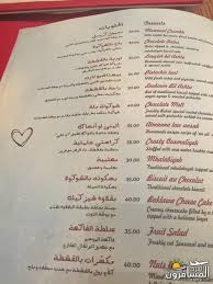 مطعم أهواك شبكة و منتديات العرب المسافرون