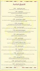 ذا تشيز كيك فاكتوري menu menu for ذا تشيز كيك فاكتوري البحرين