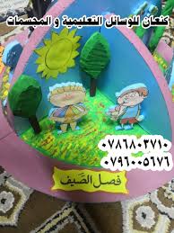 مجسم تعليمي عن الفصول الأربعة Grinch