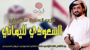 غزو السعودي لليماني رد الشاعر خالد الراعي على الشاعر السعودي مروان ال incoming call screenshot incoming call