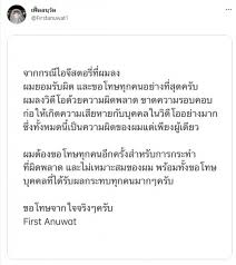 2021 thana ข่าว, บันเทิง, ไลฟ์สไตล์ ค่าย เฟิร์ส อนุวัฒน์, ถ้าเข้าจะรัก, ประวัติเฟิร์ส อนุวัฒน์, เฟิร์ส, เฟิร์ส อนุวัฒน์. Azvso9nofy12em