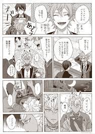 twitter ツイステッド 可愛い ツイ