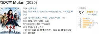花木兰遭观众吐槽祠堂里挂红灯笼军营门口立雕像太扯 event event ticket