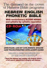 Hebrew Word Of The Day Silence ד מ מ ה