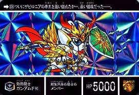 sdガンダム外伝 円卓の騎士 跡地 sdガンダム ガンダム 騎士ガンダム