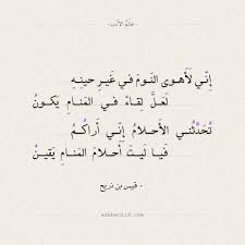 شعر إبراهيم محمد إبراهيم وتبسمت عالم الأدب Poems Math Arabic Calligraphy