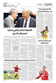 بايرن يفتح باب الرحيل أمام ألكانتارا | | صحيفة العرب
