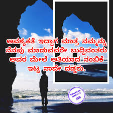100 Whatsapp Status In Kannada With Images 2021 Kannada Quotes Status à²•à²¨ à²¨à²¡ à²µ à²¬ à²¸ à²Ÿ
