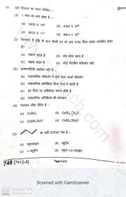 The exams include the answer key. Final Exam Question Paper 2020 Subject Chemistry Class 11th Mp Board With Answer Key Chemistry Class Chemistry Class 11 Chemistry Paper