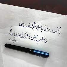 يا شوق English Love Quotes Poetry Words Love Words