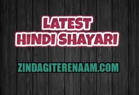 All About Sad and Love Hindi shayari, Punjabi Shayari and English ...