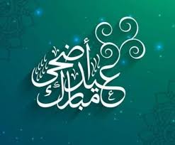 عطلة عيد الاضحى ٢٠٢١ ، موعد عودة الدوائر الحكومية بعد عيد الاضحى ، إجازة عيد الأضحى 1442 للقطاع الخاص ، عطلة العيد في السعودية. Ù…ÙˆØ¹Ø¯ Ø¹ÙŠØ¯ Ø§Ù„Ø£Ø¶Ø­Ù‰ Ø§Ù„Ù…Ø¨Ø§Ø±Ùƒ 1442 2021 ÙÙŠ Ø§Ù„Ø¬Ø²Ø§Ø¦Ø± ÙˆØ±Ø³Ø§Ø¦Ù„ Ø§Ù„ØªÙ‡Ù†Ø¦Ø© Ø¯Ø§Ø± Ø§Ù„Ø­ÙŠØ§Ø© Ø§Ø®Ø¨Ø§Ø± ÙÙ„Ø³Ø·ÙŠÙ† Ø§Ø®Ø¨Ø§Ø± Ø§Ù„Ù…Ù…Ù„ÙƒØ© Ø§Ù„Ø¹Ø±Ø¨ÙŠØ© Ø§Ù„Ø³Ø¹ÙˆØ¯ÙŠØ© Ø§Ø®Ø¨Ø§Ø± Ø§Ù„Ø¹Ø§Ù„Ù…