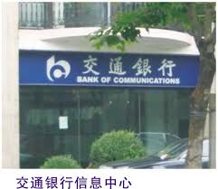 Bank Of Communications Information Center Latest Cases Joca Cable