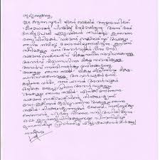 Malayalam Movie Screenplay Pdf Free Download Keentweet