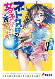 Netoge No Yome Wa Onnanoko Ja Nai To Omotta Light Novel Gets Tv Anime Adaptation Anime Light Novel Girl Online