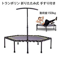 補助手すり付き トランポリン 子供の日ギフト btm 耐荷重110kg 102cm ゴム ダイエット器具 健康器具 折りたたみ おも…. ãƒˆãƒ©ãƒ³ãƒãƒªãƒ³ ãƒ•ã‚£ãƒƒãƒˆãƒã‚¹ãƒˆãƒ©ãƒ³ãƒãƒªãƒ³ é™ã‹ ã‚´ãƒ è£½ ï¼–è§'å½¢ ã‚¢ã‚«ã‚· ãƒãƒ³ãƒ'ãƒ¬ãƒ¢ãƒ¼ãƒ«