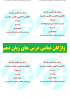 Image result for ‫معانی تمام لغات درس زبان انگلیسی پایه دهم‬‎