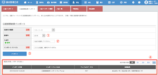 振替 結果 コード