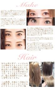 夜 on twitter 一般人とモデル 女優の明確な違い テレビや雑誌でお仕事させて頂いた時 映画キャストをキャスティングする方 メイクさん 芸能人のヘアメイクアーティストの方達に とにかく入念に聴き 雑にまとめました 目立つ美しさになるには何よりここを