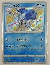 Be sure to save the game once you receive suicune at a poké mart. Japanese Pokemon Card Shiny Suicune S 221 190 S4a Ebay