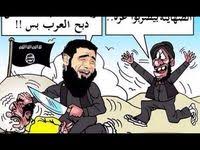 تحشيش على داعش خذلك سنيكرز Comic Book Cover Cartoon Art