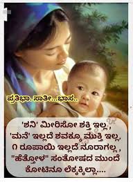 Kannada Kavanagalu Facebook Kannada kavanagalu kannada love quotes kannada quotes kannada filings kannada dialog kannada motivation video. kannada kavanagalu facebook