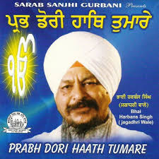 Prabh Dori Haath Tumare