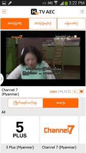 Descubre que es un apk en android, como descargar y como instalar en tu celular android. H Tv Aec For Android Apk Download