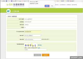 文件下載 台灣 taiwan 香港 hong kong 中國 china 新加坡 singapore 柬埔寨 cambodia 寮國 laos 馬來西亞 malaysia 越南 vietnam 菲律賓 philippines 緬甸 myanmar. E Billå…¨åœ‹ç¹³è²»ç¶² å¡è²» é›»è²» åœè»Šè²» Etagä¸€ç«™æžå®š æ¢…å•é¡Œ æ•™å­¸ç¶²