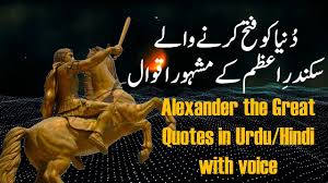Napoleon bonaparte birthday is celebrated on august 15 in his memory. Tipu Sultan Quotes In Urdu Hindi Golden Words Of Tipu Sultan In Urdu By Golden Words