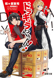 Marathon yakin, boaz, infurnari, joe on amazon.com. Dracula Yakin Dengeki Wiki Fandom