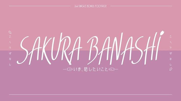 齋藤冬優花×渡辺梨加 SAKURA BANASHI 〜いま、話したいこと〜