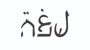 Basically, there are two features in the writing system that give additional. Typographer Invents Hybrid Hebrew Arabic Writing System Israel21c