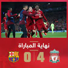 We did not find results for: Ø±ÙŠØ§Ø¶Ø© Ø§Ù„Ø¬Ø²ÙŠØ±Ø© En Twitter Ù„ÙŠÙØ±Ø¨ÙˆÙ„ ÙŠÙ‚Ù„Ø¨ ØªØ£Ø®Ø±Ù‡ Ø£Ù…Ø§Ù… Ø¨Ø±Ø´Ù„ÙˆÙ†Ø© Ù…Ù† Ø®Ø³Ø§Ø±Ø© ÙÙŠ Ø§Ù„Ø°Ù‡Ø§Ø¨ 3 0 Ø¥Ù„Ù‰ ÙÙˆØ² ÙÙŠ Ù…Ø¨Ø§Ø±Ø§Ø© Ø§Ù„Ø£ÙŠØ§Ø¨ 4 0 ÙÙŠ Ø§Ù„Ù†ØµÙ Ù†Ù‡Ø§Ø¦ÙŠ Ù…Ù† Ø¯ÙˆØ±ÙŠ Ø£Ø¨Ø·Ø§Ù„ Ø£ÙˆØ±ÙˆØ¨Ø§ Ù„ÙŠÙÙˆØ² ÙÙŠ Ù…Ø¬Ù…ÙˆØ¹ Ø§Ù„Ù…Ø¨Ø§Ø±Ø§ØªÙŠÙ† 4 3 ÙˆÙŠØµÙ„