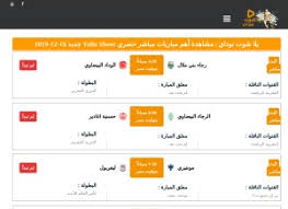 يلا شوت لايف yalla shoot بث مباشر أهم مباريات اليوم جوال حصري مجانا. Yalla Shoot Today Seo Report To Get More Traffic Kontactr
