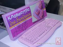 Image result for клавиатура для блондинок