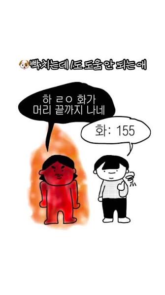 맞긴 해 . #밈#개그#유머#유머짤#개그짤#밈짤#일상#웃짤#웃김