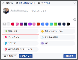 Facebook フェイスブック ページのチェックインの基本の活用方法と非公式スポットを統合する方法