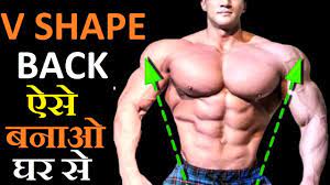 No Gym Home Back Workout No Equipment Back Exercise V Shape Body V Taper Body Youtube