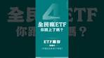 「 損益報酬」與「 配息資訊」視覺化，一頁全掌握｜【 中國 ...