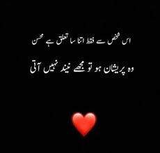 Pin By Fahem Han Shervani On Urdu Poetry Urdu Shairy Urdu Poetry Romantic Urdu Love Words Love Romantic Poetry