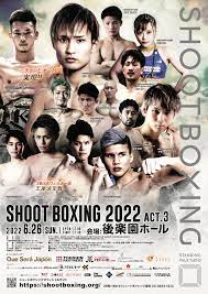 6.26 笠原弘希vsバズーカ巧樹！ ローチケで有料配信決定 - SHOOTBOXING｜シュートボクシング