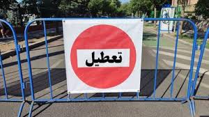 تعطیلی مدارس تهران
