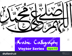 Maybe you would like to learn more about one of these? Kaligrafi Sholawat Nabi Muhammad Cikimm Com