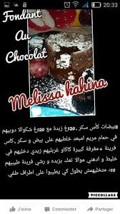 مرحبا بكم في قناتي على اليوتوب Melissa Kahina للتواصل الصفحة الرسمية على الفايسبوك Https X2f X2f M Facebook Co Food Recipies Algerian Recipes Snack Recipes