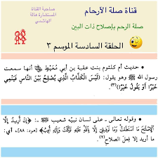 صلة الرحم boarding pass ale travel