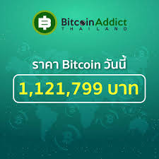 Bitcoin standard hashrate token ขึ้น 24.33 ใน 24 ชั่วโมงที่ผ่านมา. à¸£à¸²à¸„à¸² Bitcoin à¸›à¸£à¸°à¸ˆà¸³à¸§ à¸™à¸— 19 Bitcoin Addict Thailand Facebook