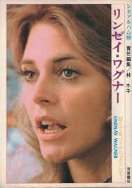 Lindsay Wagner (Cine Album)