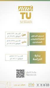 وتذكرهن بأن يوم الجمعة 13/ 12 الساعة 12 ظهراً هو آخر موعد لتأكيد القبول في البوابة. Ø¹ÙØ§Ø¯Ø© Ø§ÙÙØ¨ÙÙ ÙØ§ÙØªØ³Ø¬ÙÙ